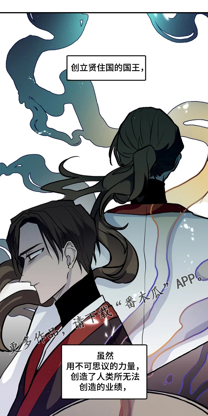 神见众生漫画,第47章：不可思议的力量1图