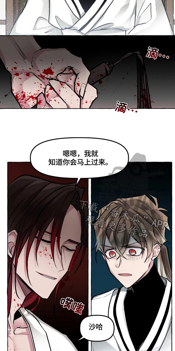 神见人间漫画,第27章：残暴4图