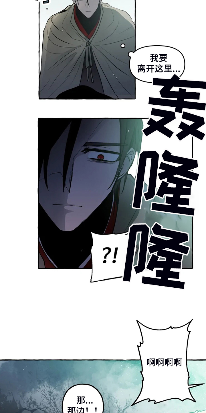 神见人间漫画,第44章：威武归来4图