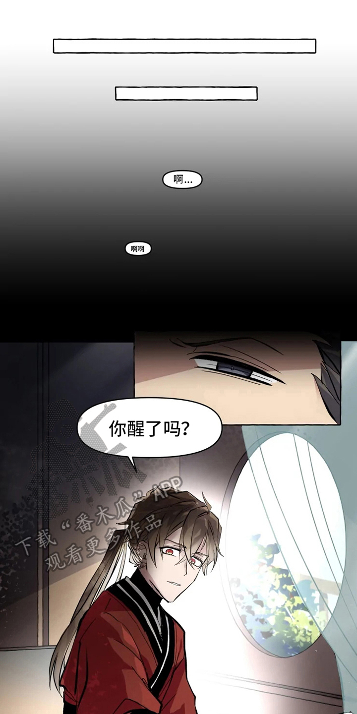 神见人间漫画,第7章：证据1图