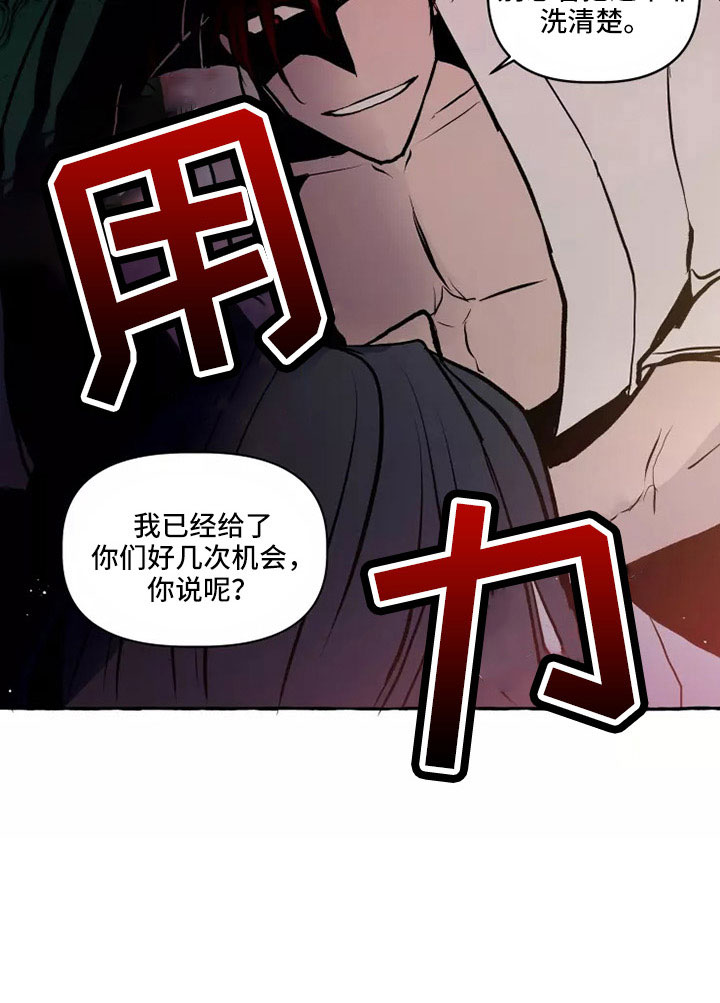 神奇的布鲁漫画,第59章：沙哈的神3图