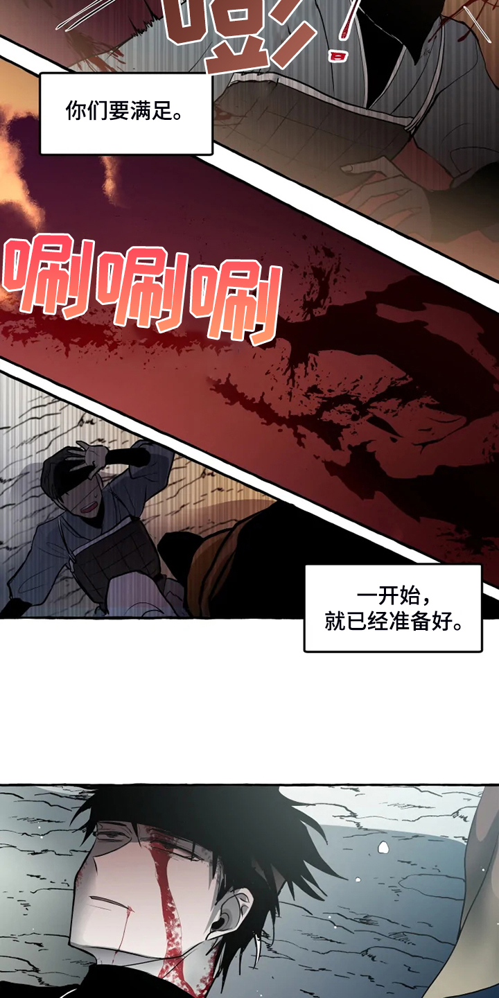 神见人间漫画,第44章：威武归来2图