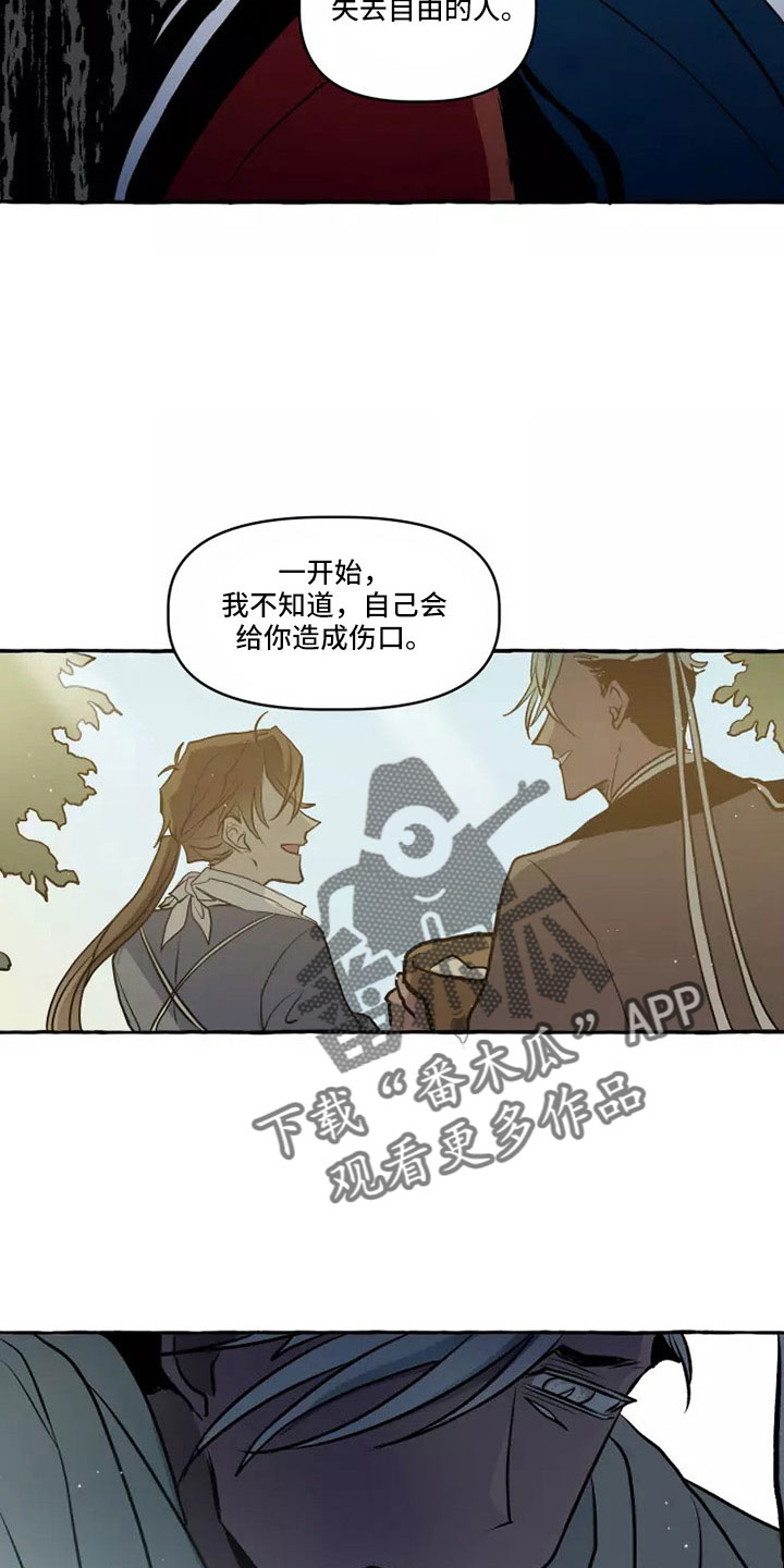 神见众生漫画,第60章：祝你好运1图
