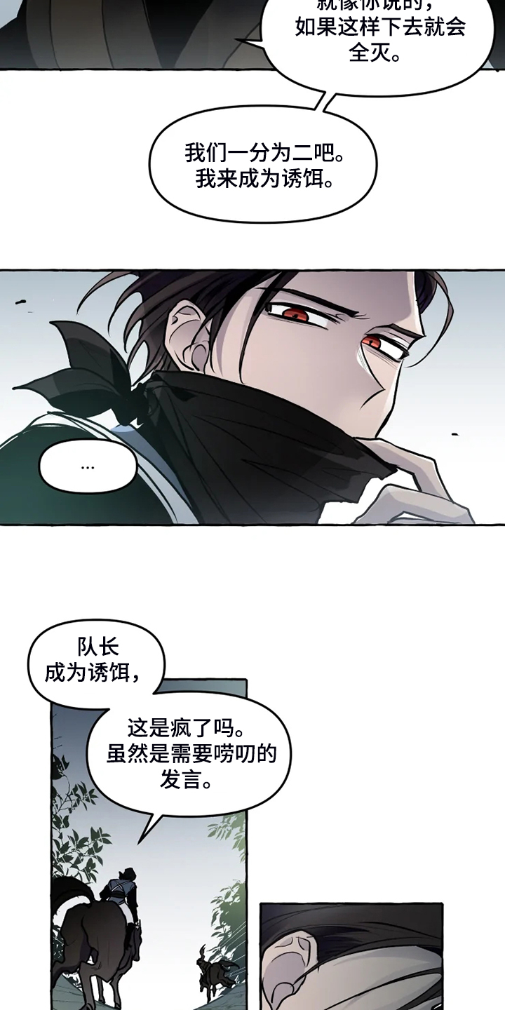 神见众生漫画,第37章：再撑一会儿1图