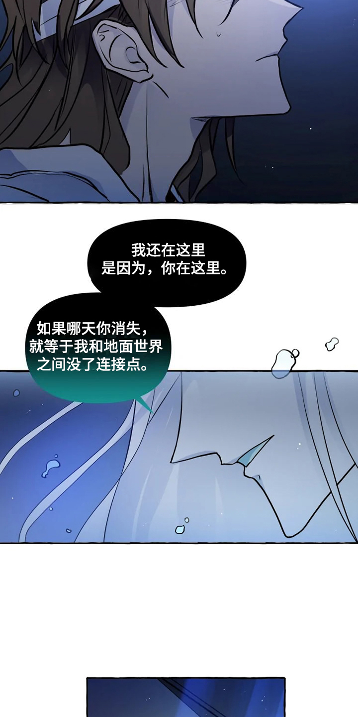 神舟二十号航天员名单漫画,第47章：不可思议的力量5图