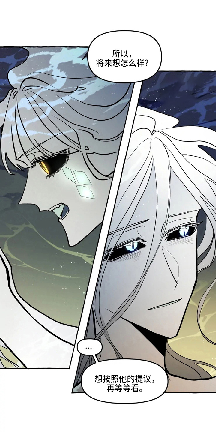 神奇的布鲁漫画,第49章：想见5图