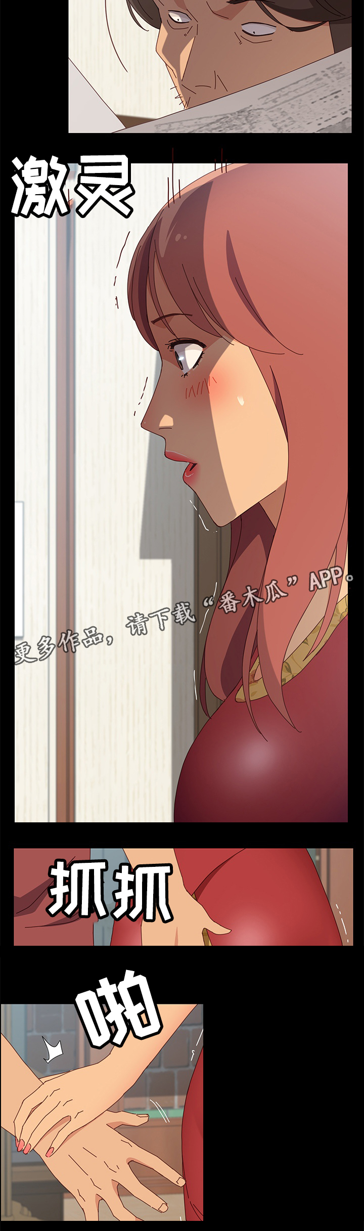 大师学徒漫画,第35章：准备吃饭4图