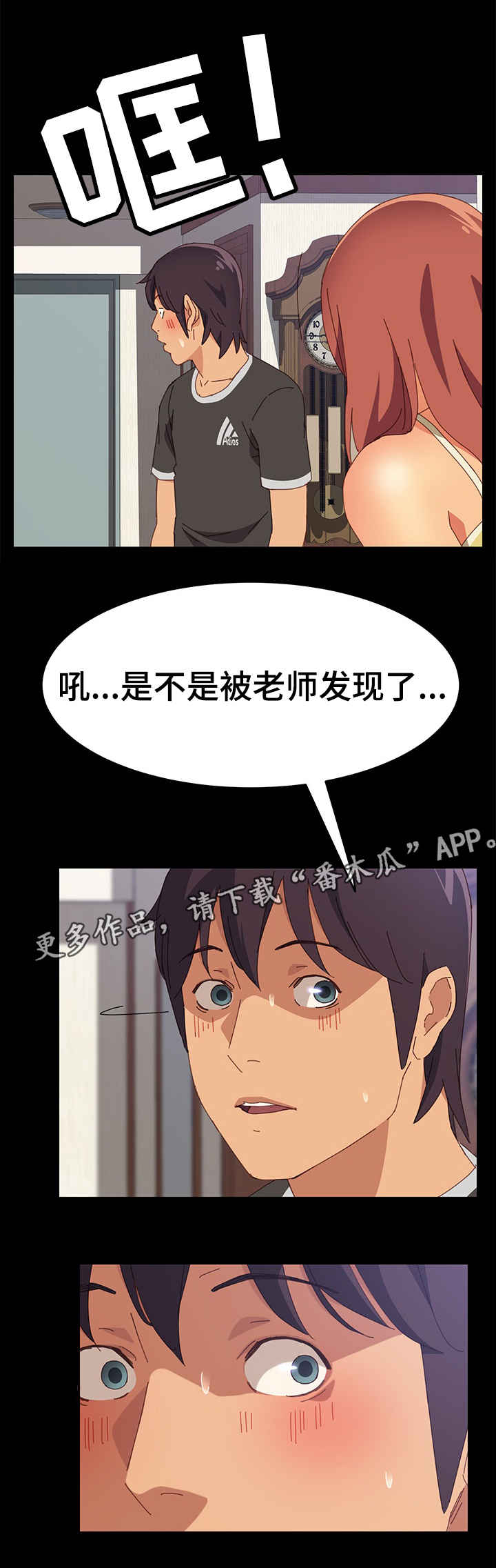 大师学徒漫画,第22章：昏倒4图