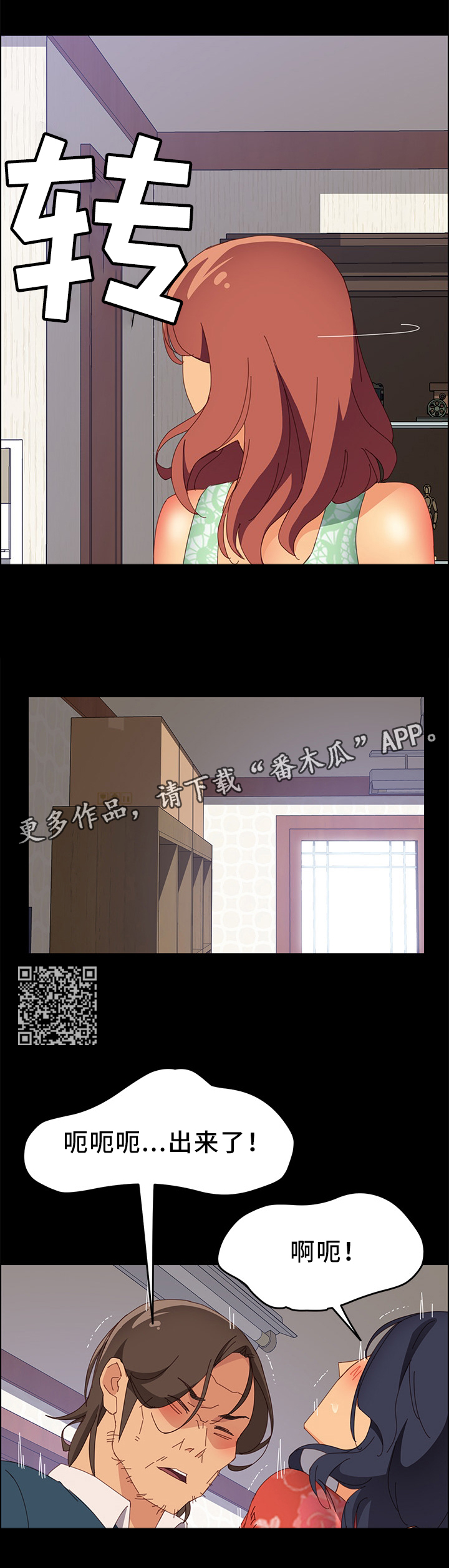 大师的学徒直播漫画,第55章：我们先这样~4图