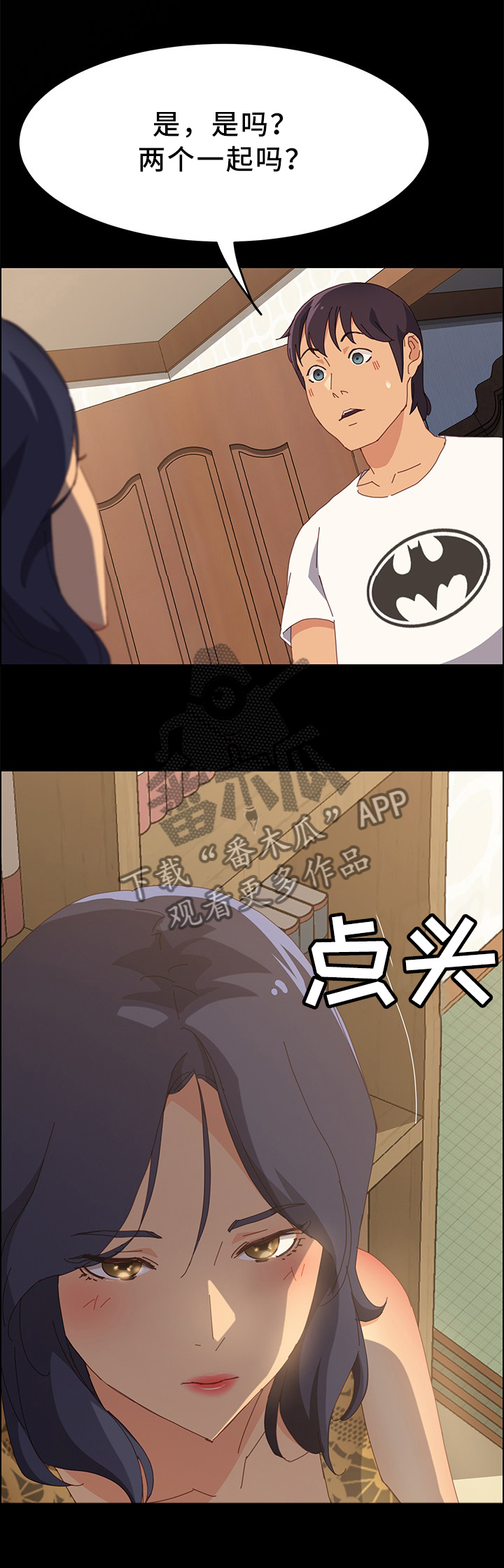 大众漫画,第56章：疗伤3图