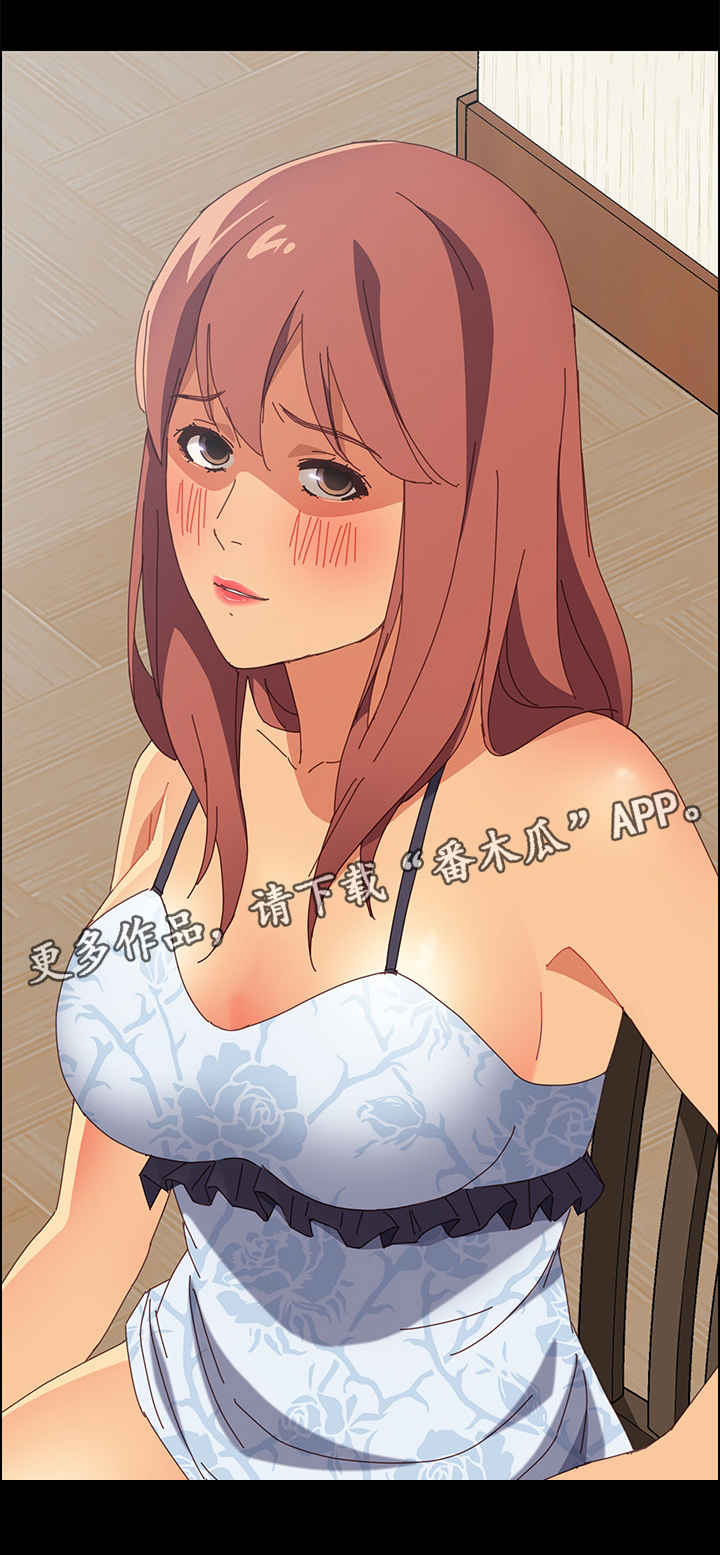 大师培训漫画,第16章：怎么做4图