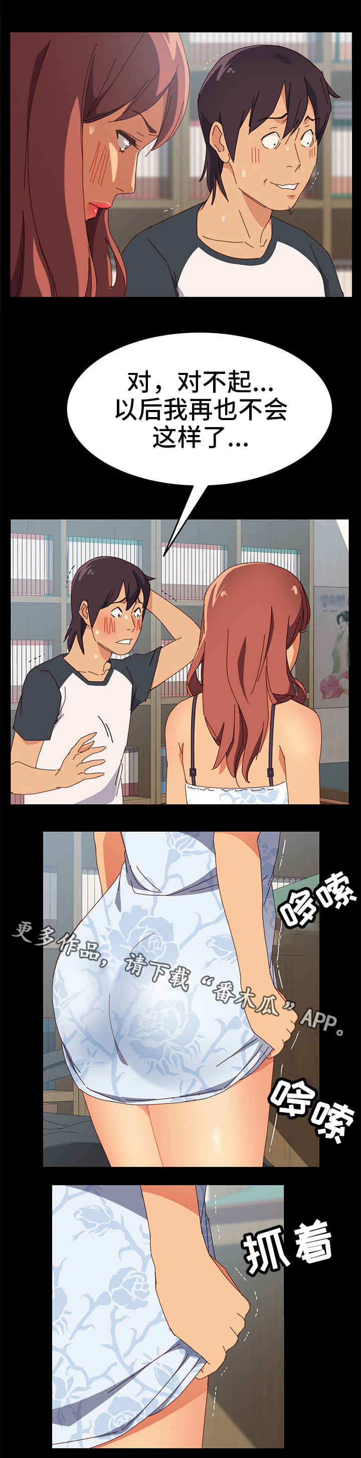 大众漫画,第12章：丢人1图