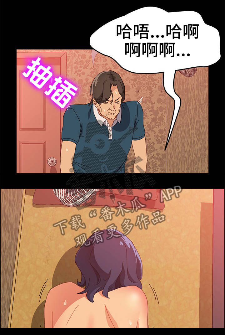 大师培训漫画,第40章：辛苦了5图