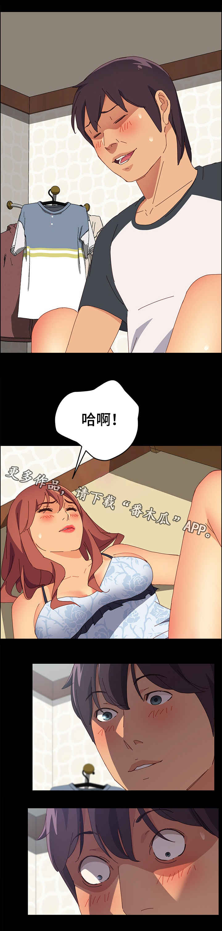大师学徒之心漫画,第19章：别的东西3图