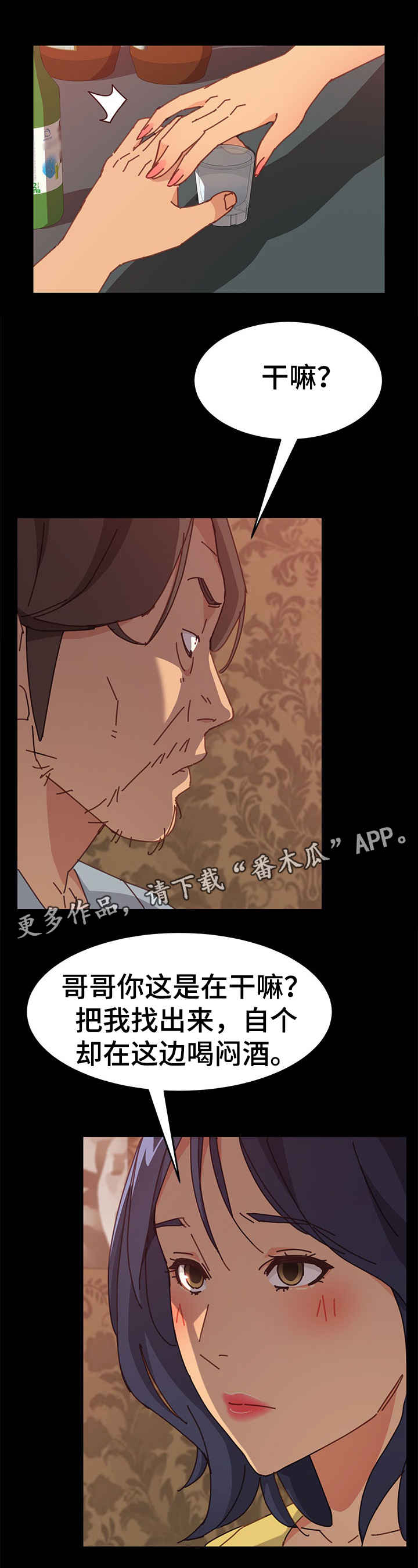 大师培训漫画,第27章：努力1图