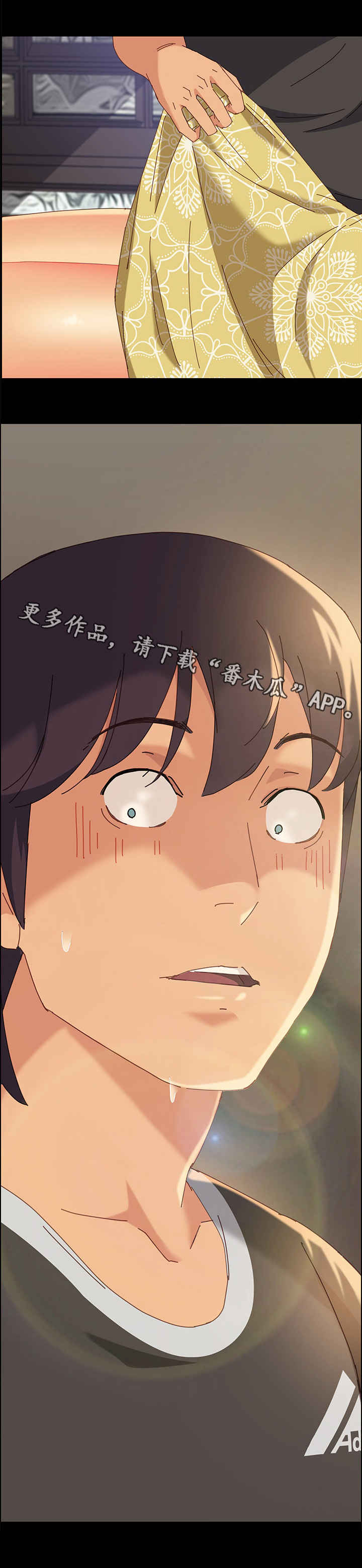 大师学徒漫画,第23章：擦药4图