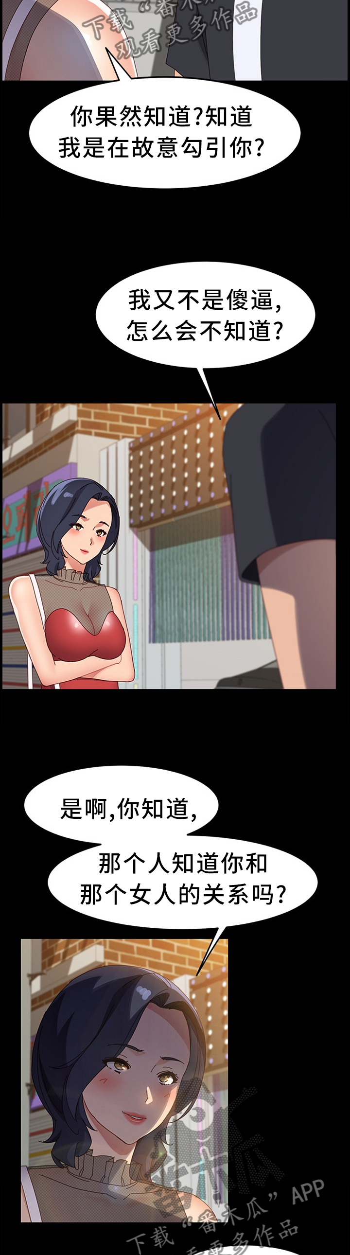 大众漫画,第92章：约见3图