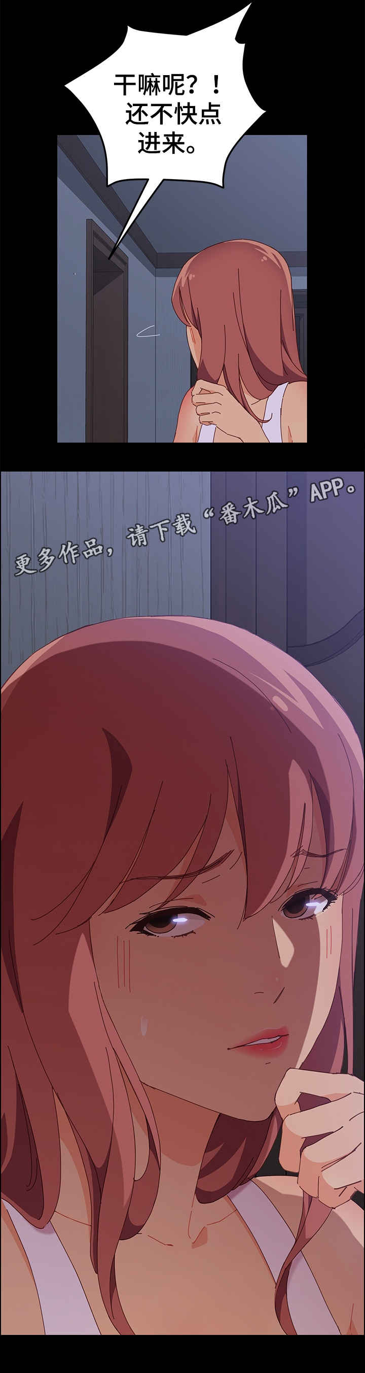 大师学徒漫画,第8章：训斥5图