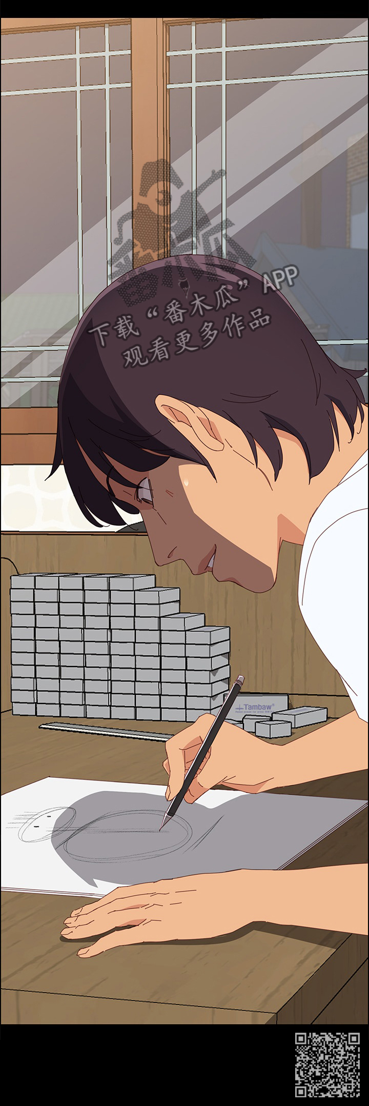 大师学徒漫画,第43章：认真工作3图