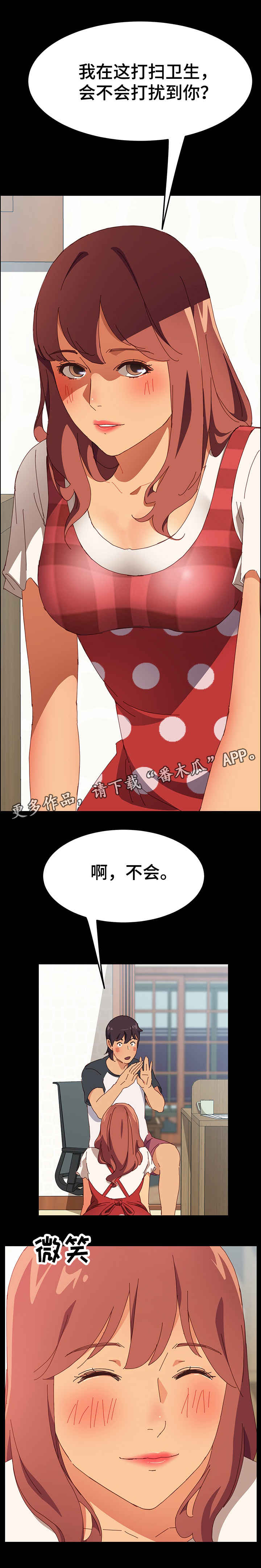 大师学徒漫画,第3章：闯祸3图