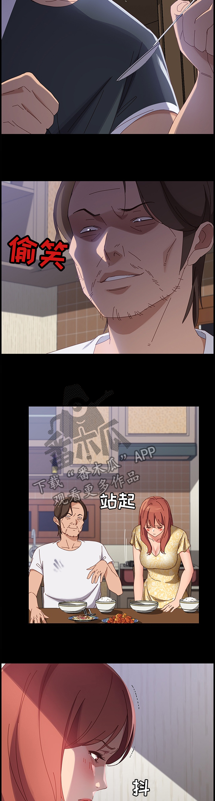 大众漫画,第88章：挑衅3图