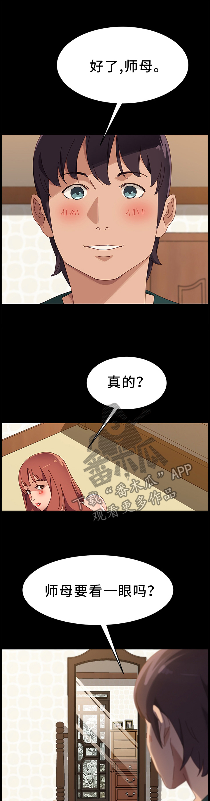 大师学徒漫画,第82章：写字4图