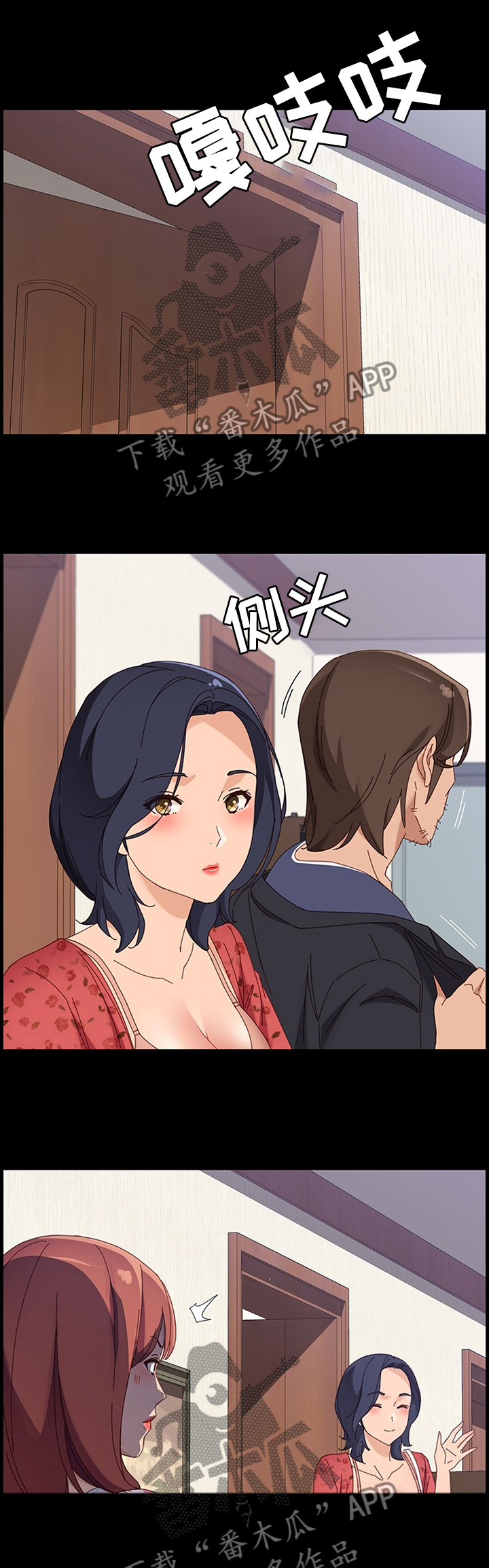 生化危机2学徒漫画,第91章：嫉妒!2图