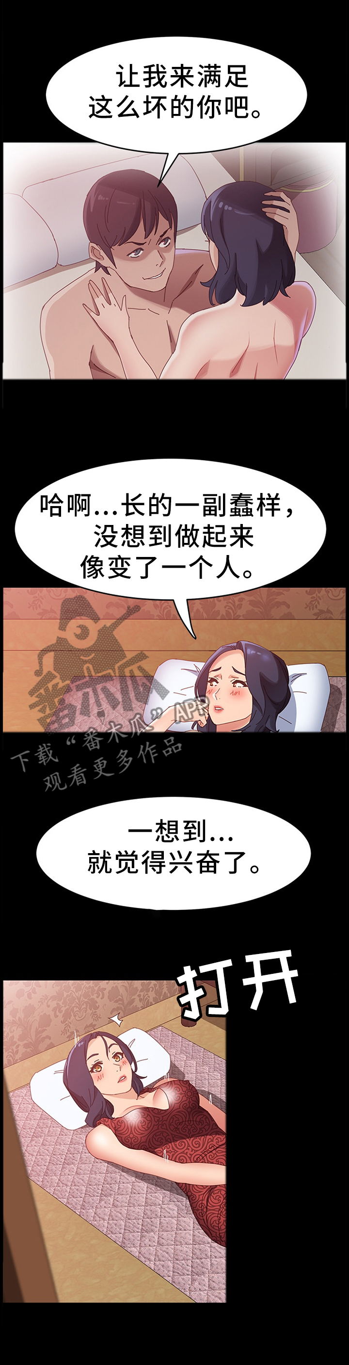 大众漫画,第77章：酒馆2图