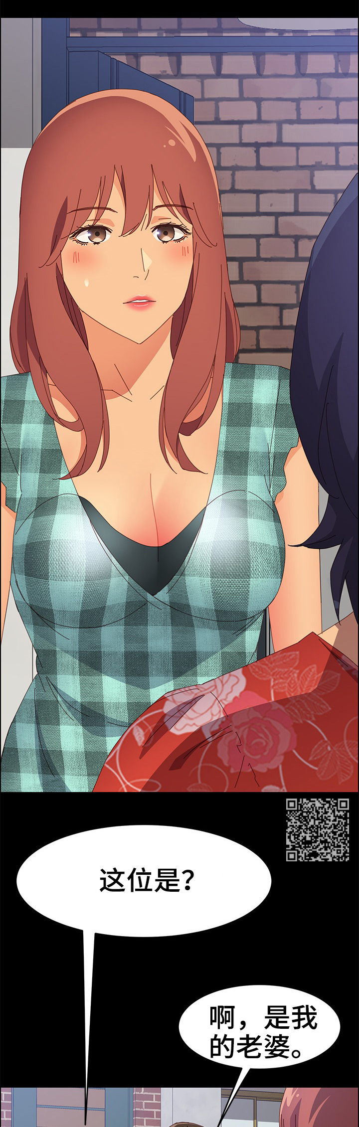 大师的学徒直播漫画,第45章：很高兴认识你1图