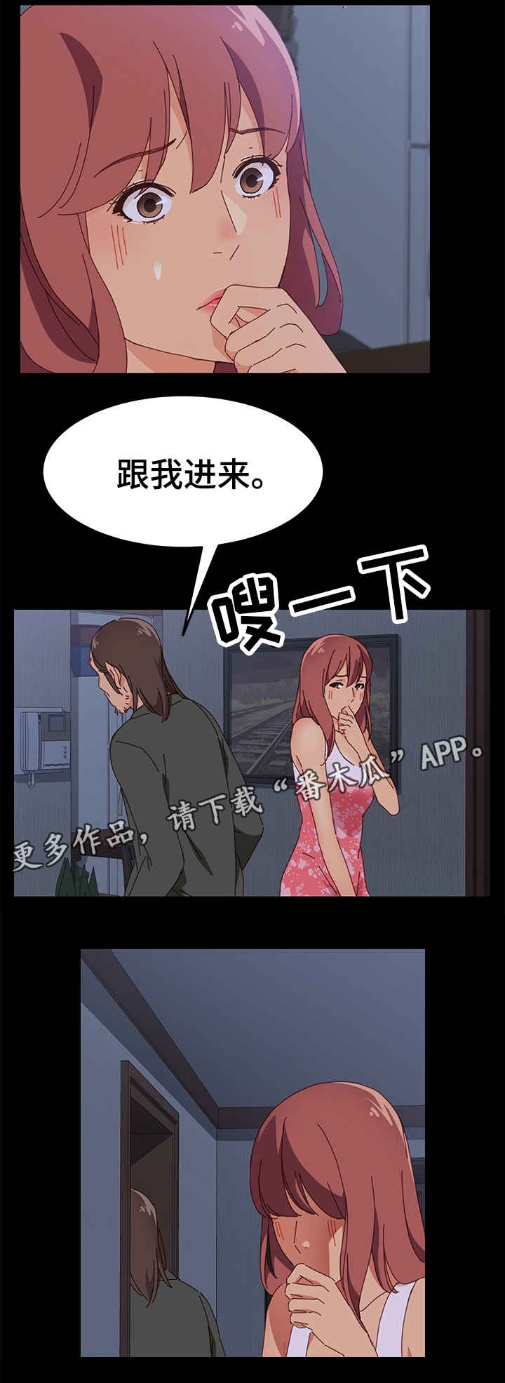 大师学徒漫画,第8章：训斥4图