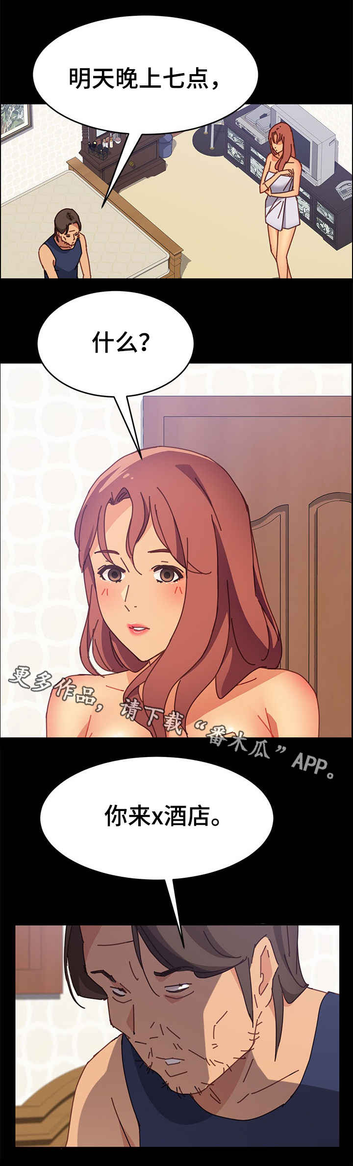 大师学徒漫画,第26章：回来1图