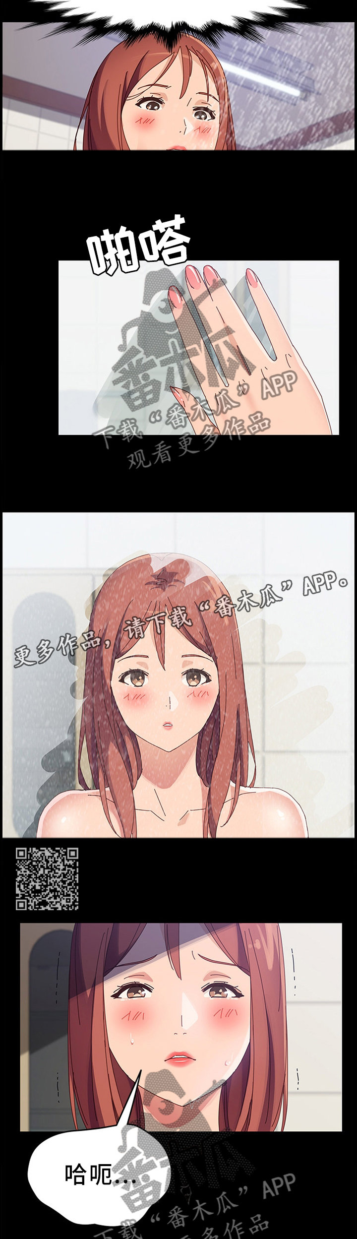 大众漫画,第85章：欢喜1图