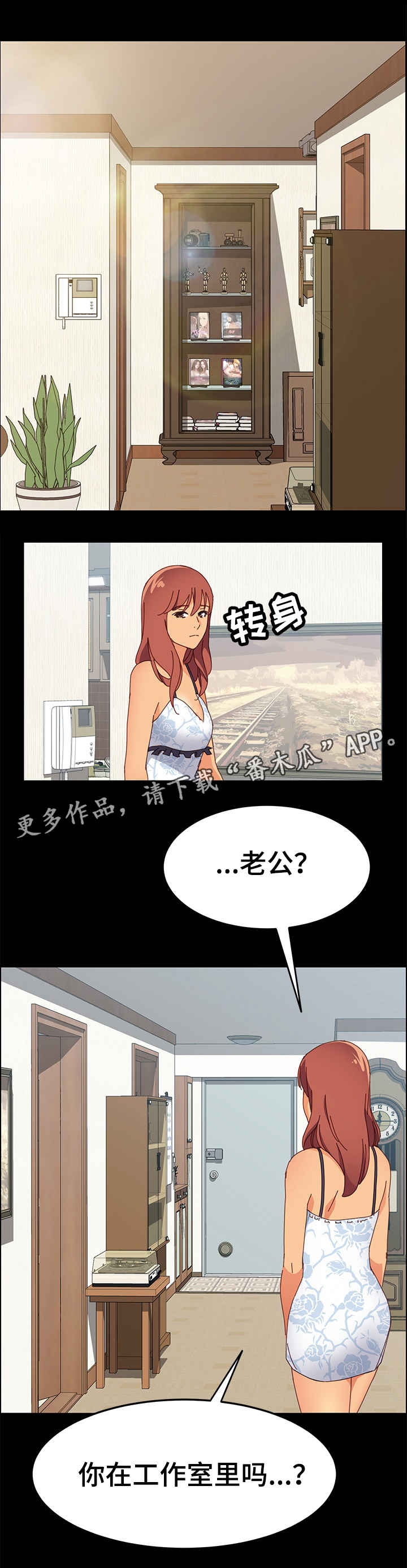 大众漫画,第12章：丢人1图