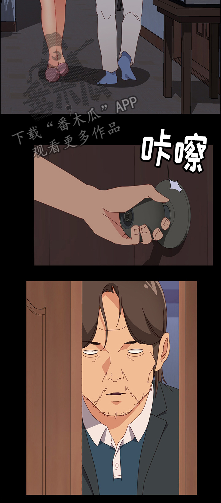 大师学徒漫画,第43章：认真工作2图