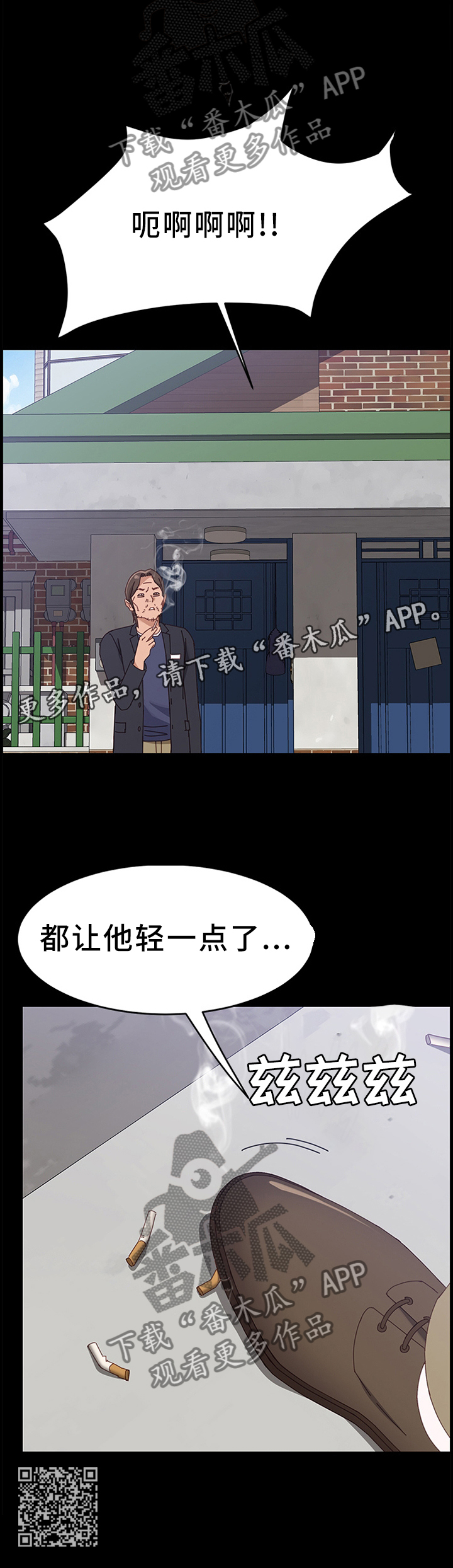 大师培训漫画,第93章：事情可以了4图