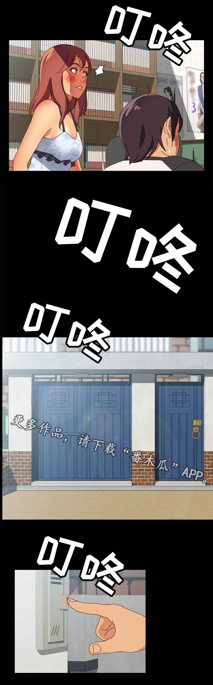 大众漫画,第14章：门铃5图