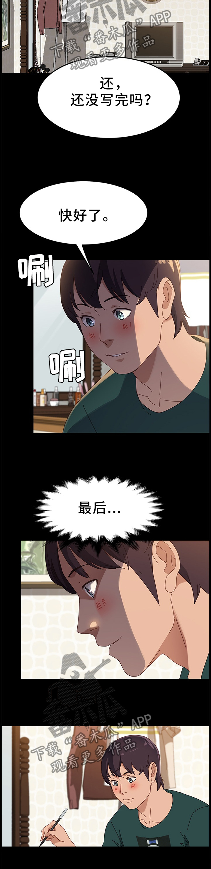 大师学徒漫画,第82章：写字3图
