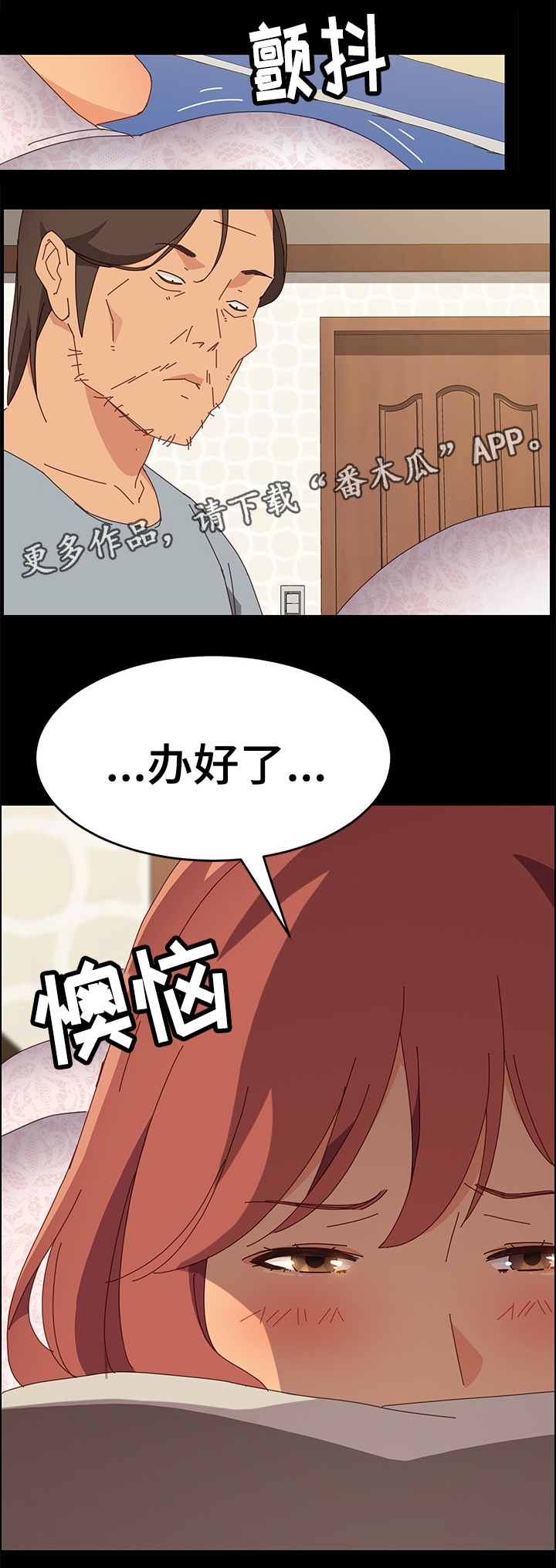 大师学徒漫画,第32章：自以为是1图