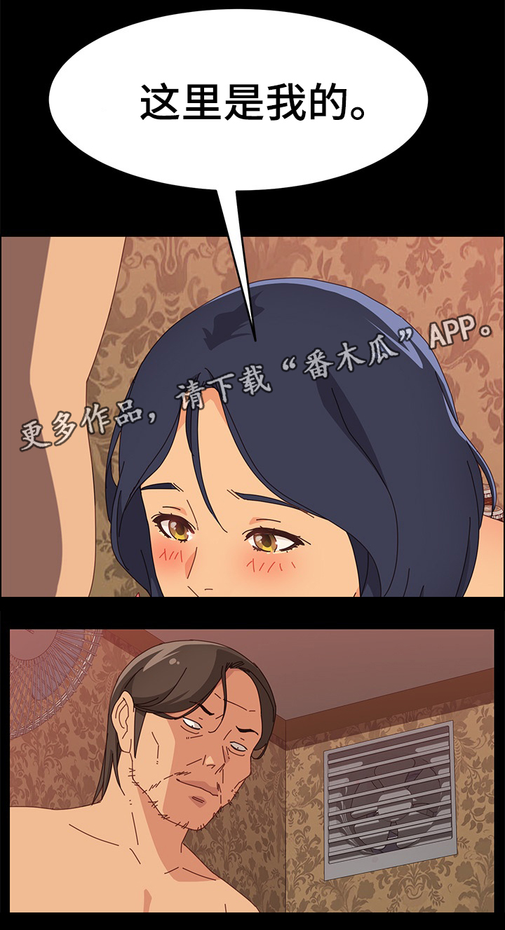 大师的学徒直播漫画,第31章：师母1图