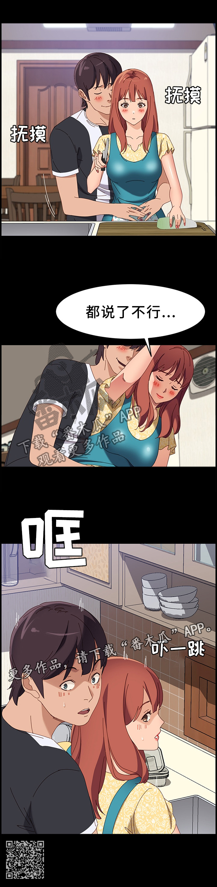 大师学徒漫画,第86章：确认5图