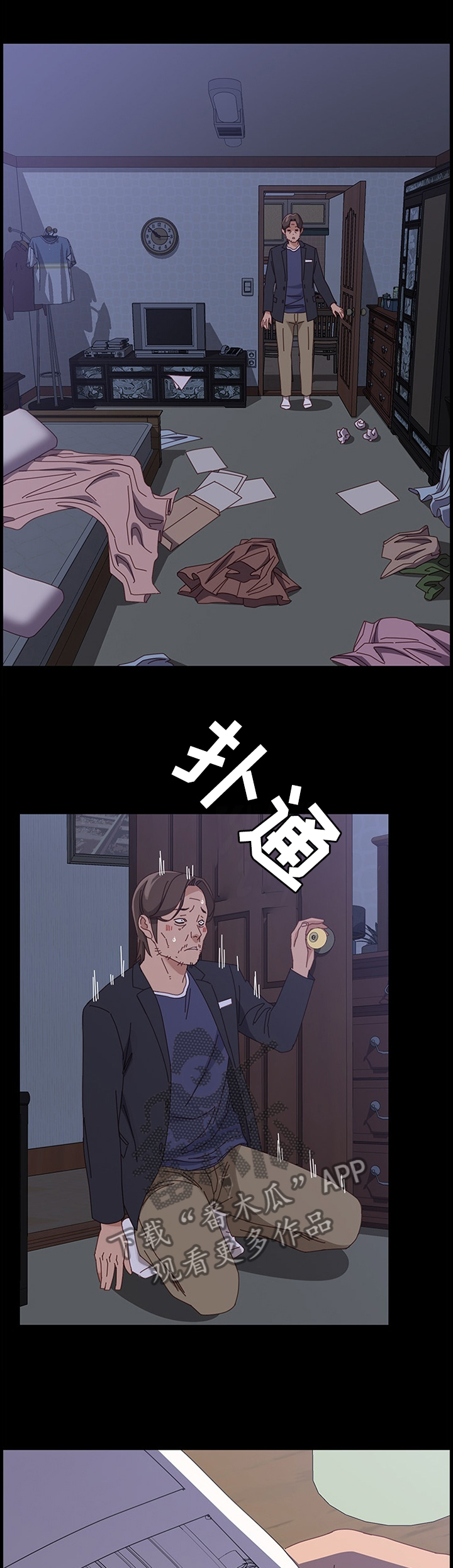 大师学徒漫画,第97章：下一部好作品(完结)5图