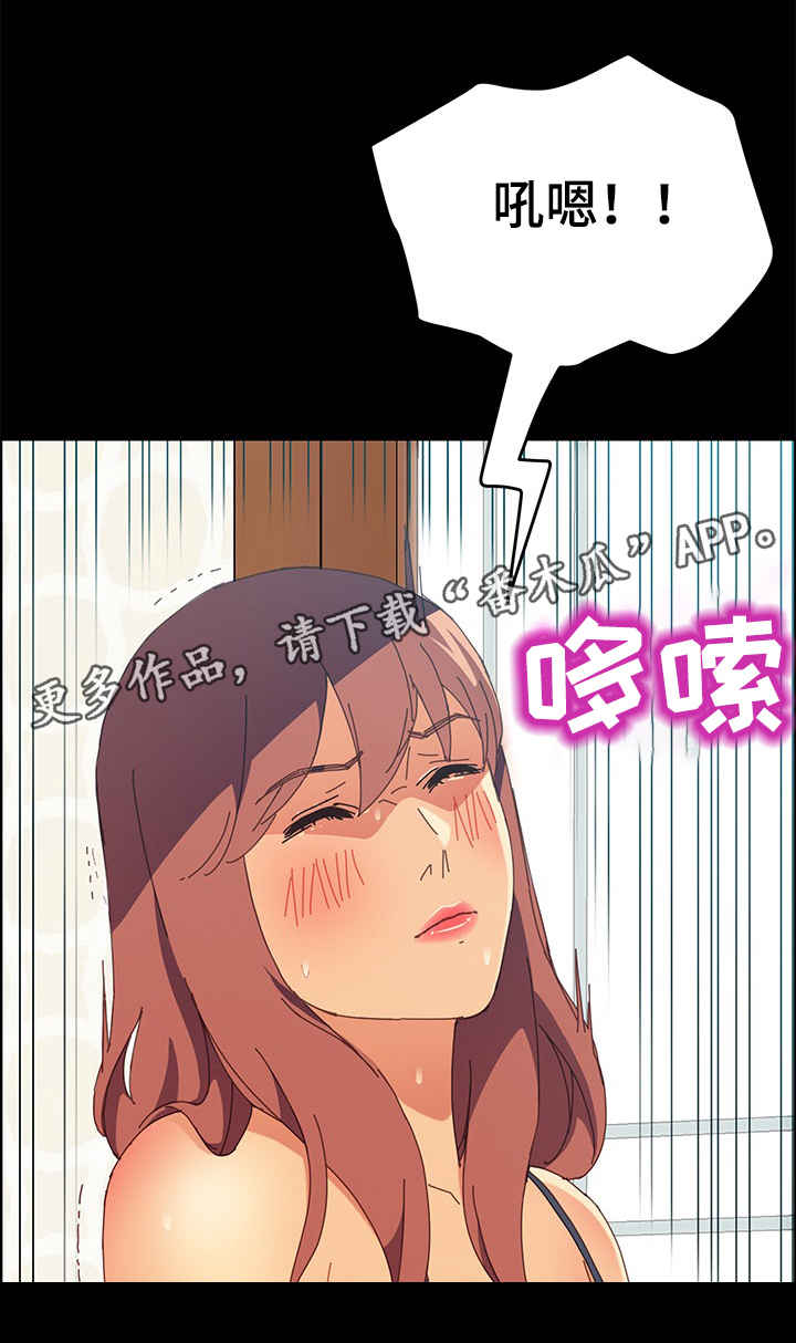 大众漫画,第14章：门铃5图