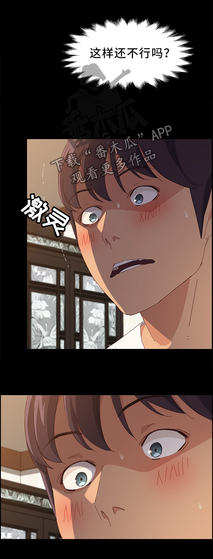 大众漫画,第58章：你这里不疼吗?5图