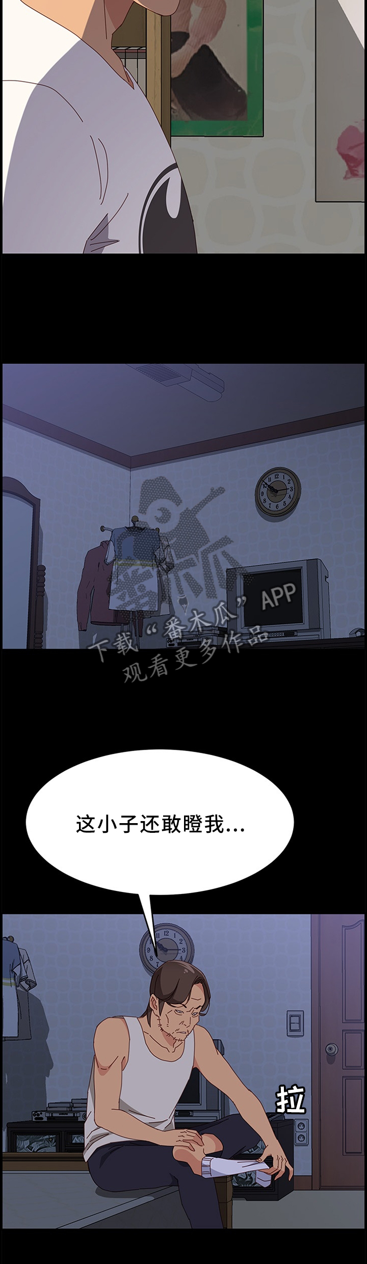 大师学徒漫画,第67章：又开始了2图