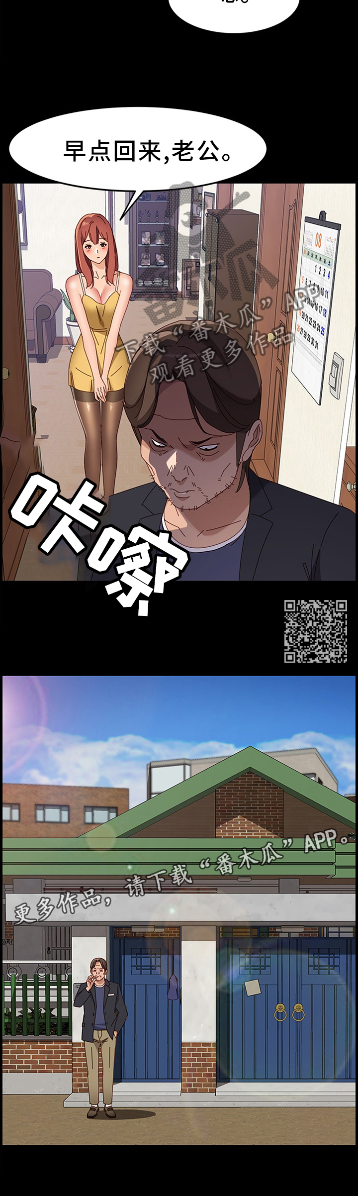 大师学徒漫画,第93章：事情可以了3图