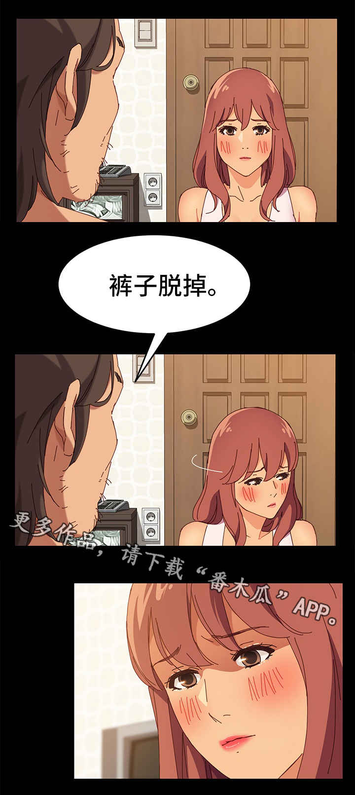 大师学徒漫画,第9章：集中3图
