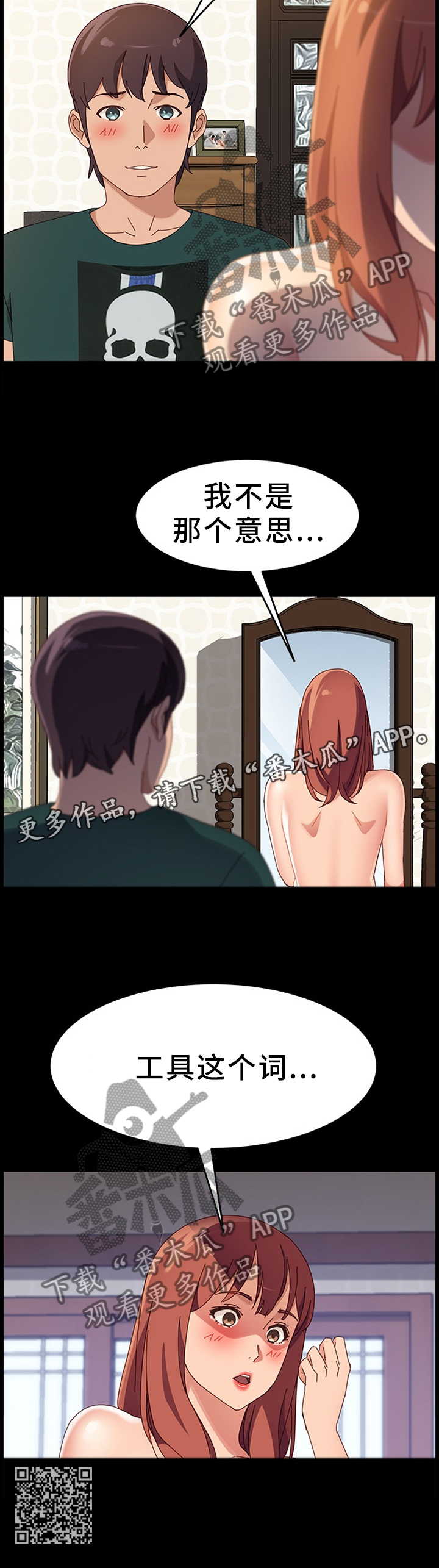 大乐透最新晒票漫画,第82章：写字1图