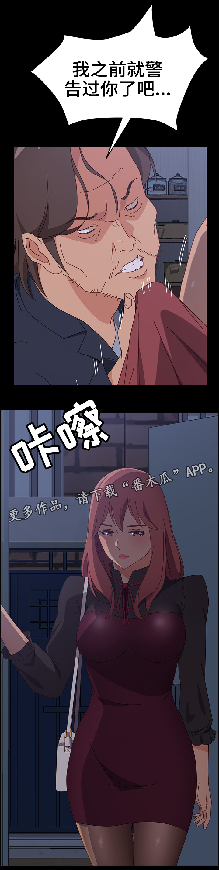 大师学徒漫画,第32章：自以为是1图