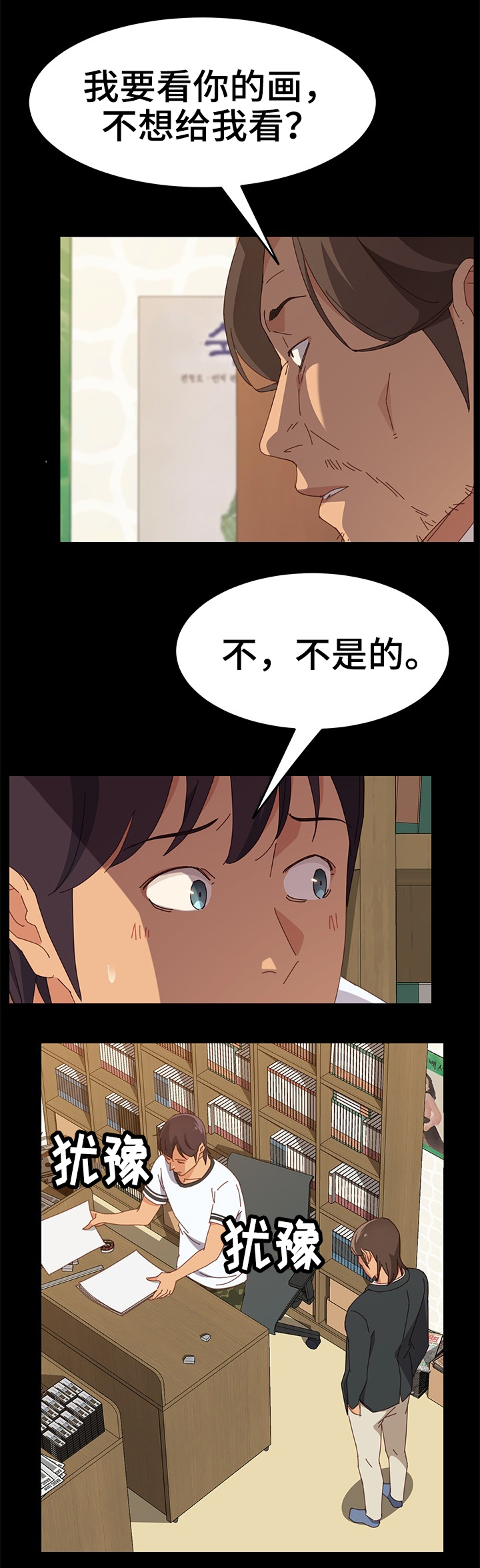 大师学徒漫画,第44章：挑衅3图