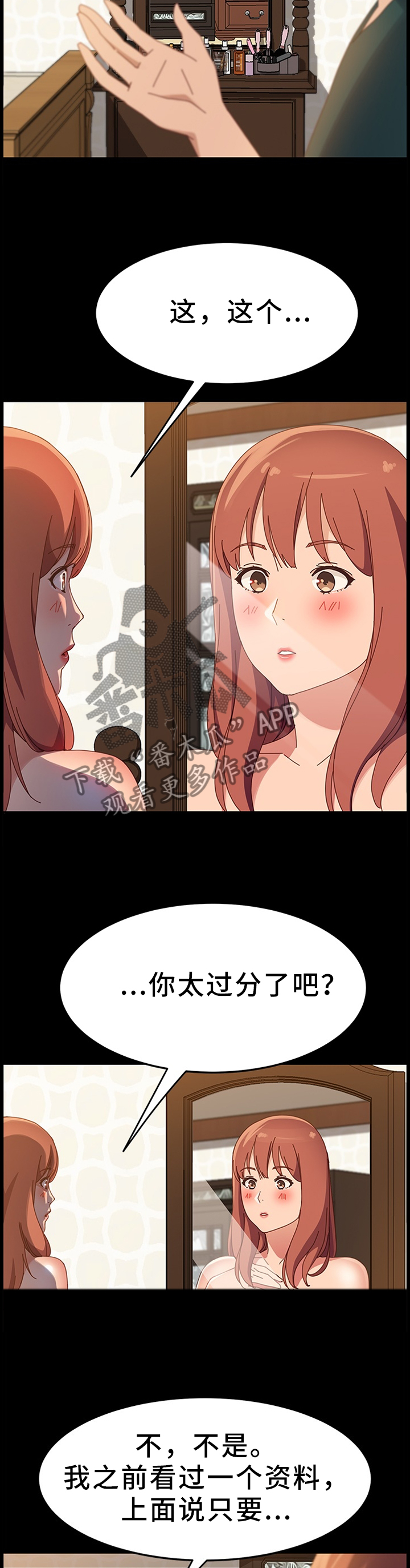 大师学徒漫画,第82章：写字5图